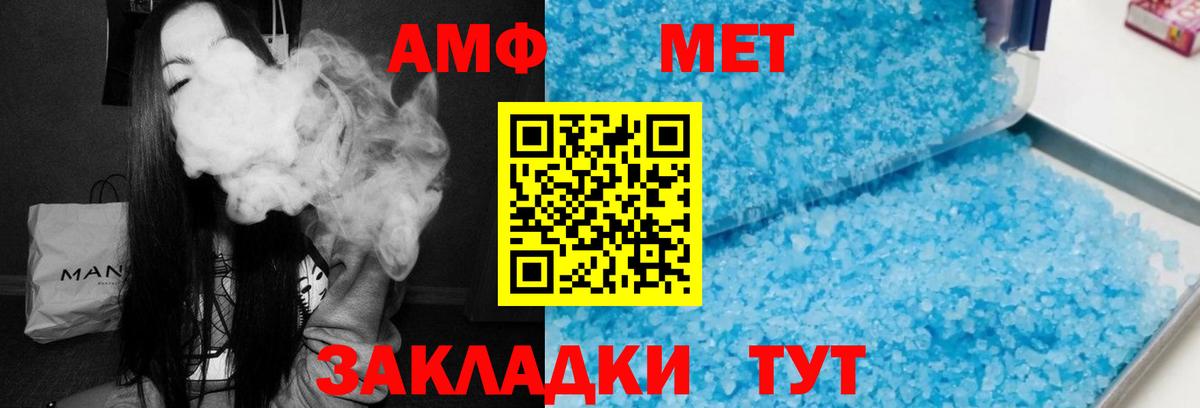 Amphetamine VHQ Острогожск
