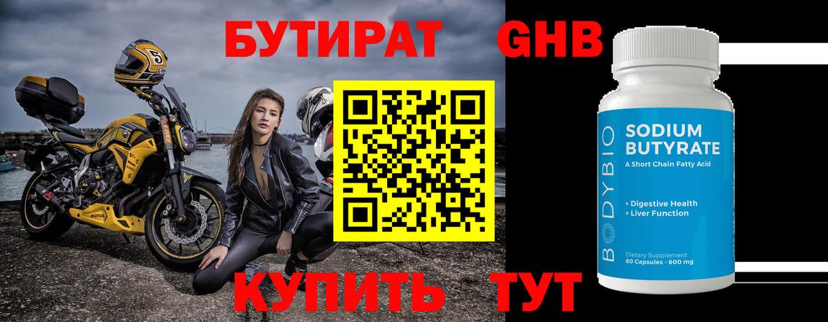 Острогожск  БУТИРАТ оксана  Вход с VPN 
