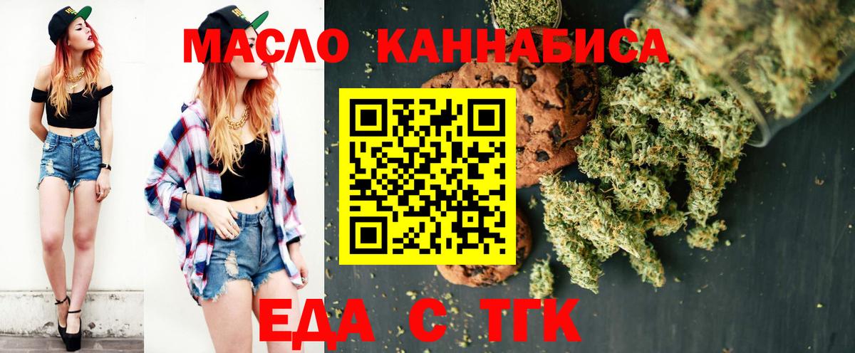 Печенье с ТГК конопля Острогожск
