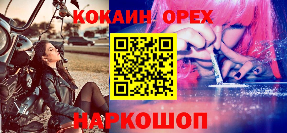 Кокаин Боливия  COCAIN Боливия  Острогожск  Вход с VPN 
