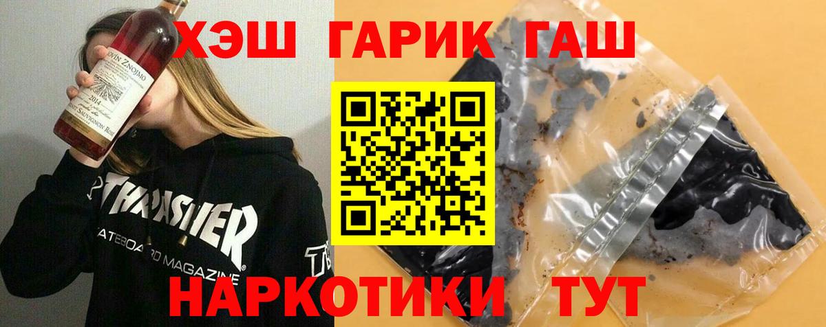 ГАШИШ 40% ТГК  Вход с VPN  ГАШИШ убойный  Острогожск 