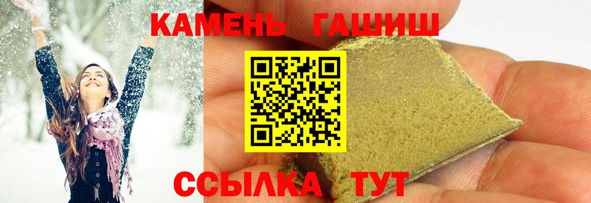 Гашиш hashish Острогожск