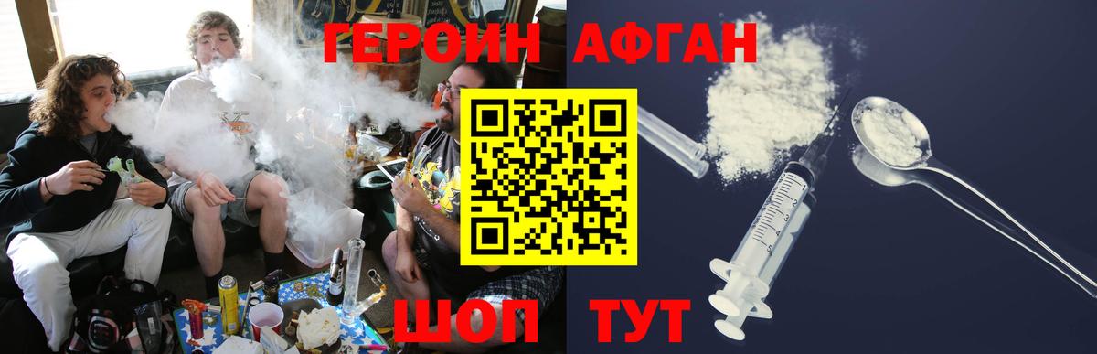 Острогожск  Героин гречка  Героин  Вход с VPN 