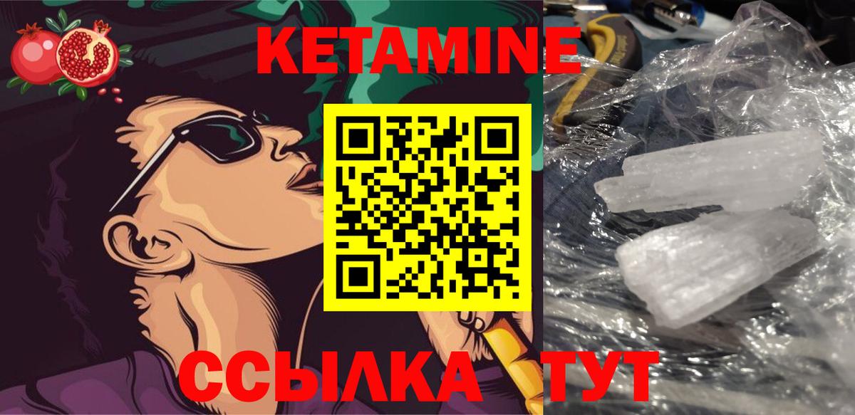 Острогожск  Кетамин ketamine  Вход с VPN 