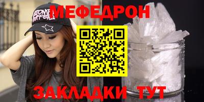 мефедрон мука Пыть-Ях