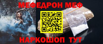 мяу мяу кристалл Пушкино