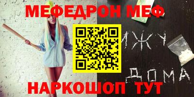 мефедрон мука Пыть-Ях