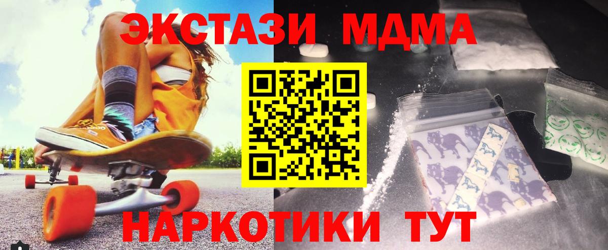 МДМА молли  МДМА кристаллы  Острогожск  МДМА  Вход с VPN 