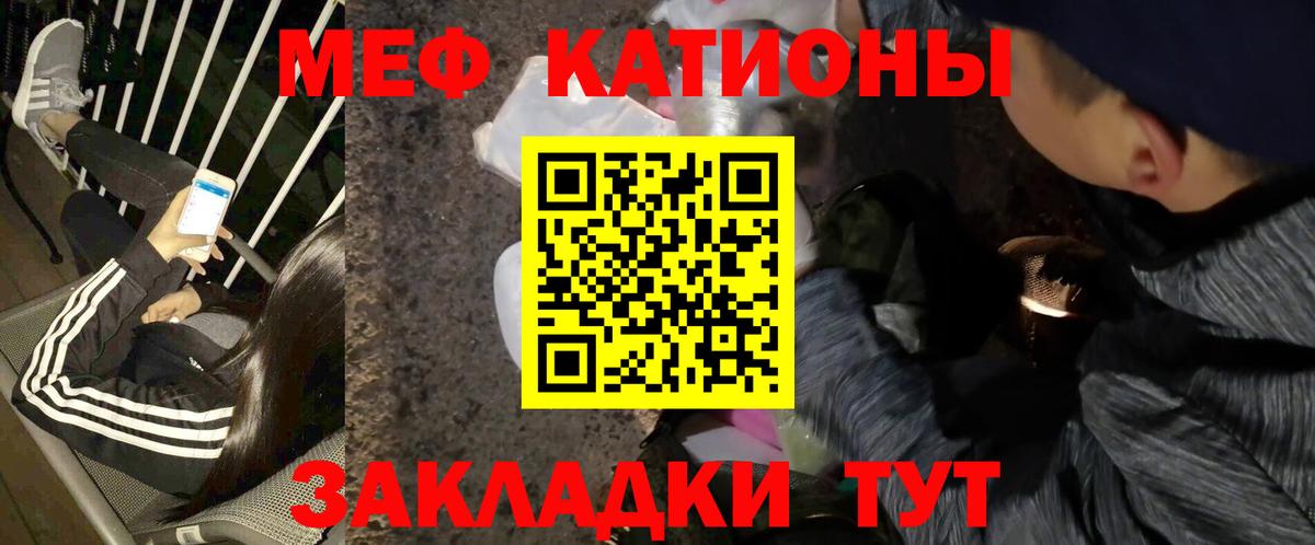 МЕФ 4 MMC  Мефедрон 4 MMC  МЯУ-МЯУ  Острогожск  Вход с VPN 