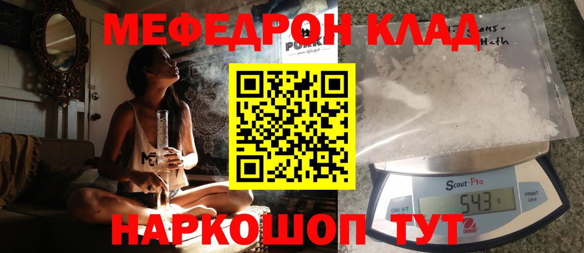 Меф кристаллы Острогожск