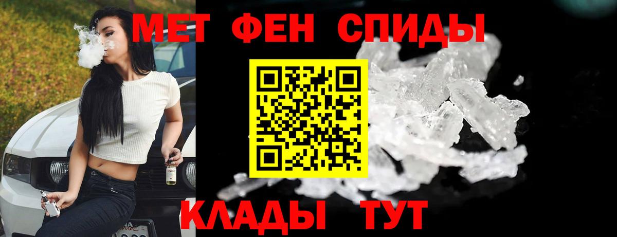 Метамфетамин Декстрометамфетамин 99.9%  Вход с VPN  Острогожск 