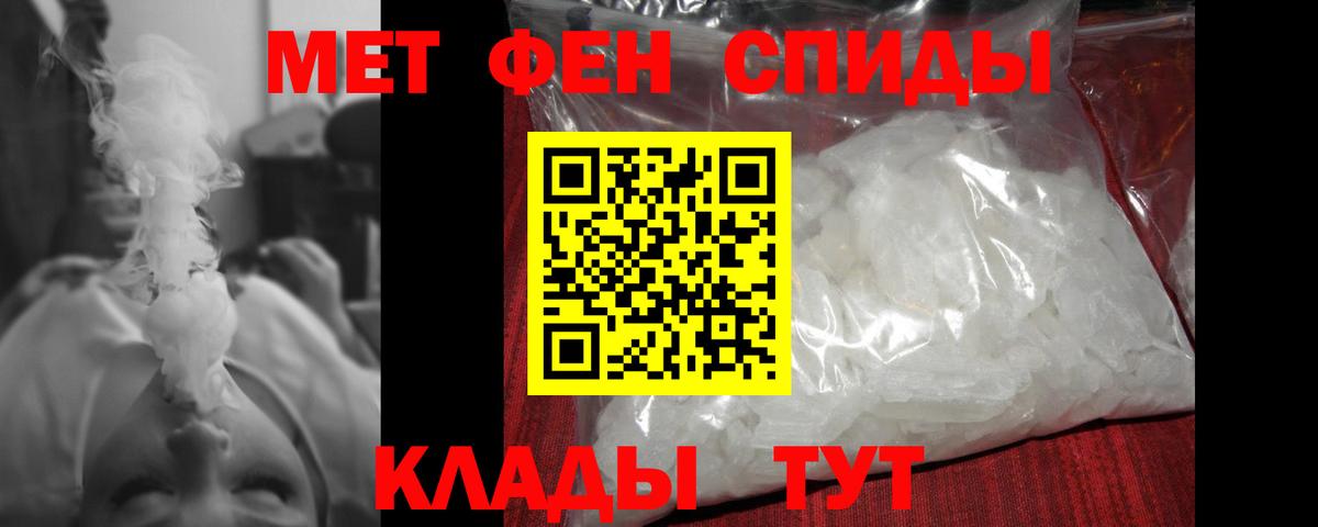 МЕТАМФЕТАМИН кристалл Острогожск